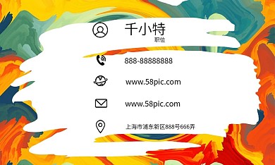 水彩风创意简约设计广告名片