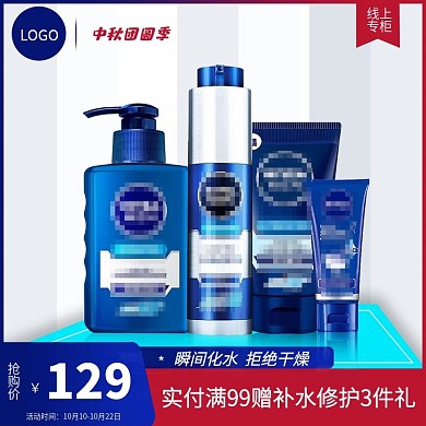 化妆品主图设计