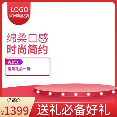 电商白酒食品茶饮红色促销优惠券主图