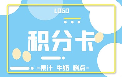 鸡蛋夏季食品banner背景积分卡