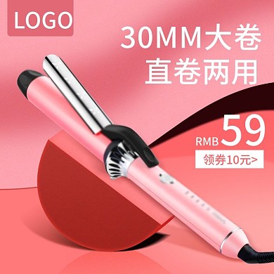 创意几何数码电器卷发棒直发棒主图psd