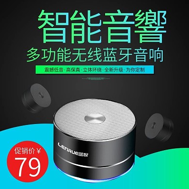 渐变蓝色绿色黑色电器淘宝主图直通车模板