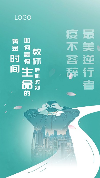 原创最美逆行者生命的黄金时间