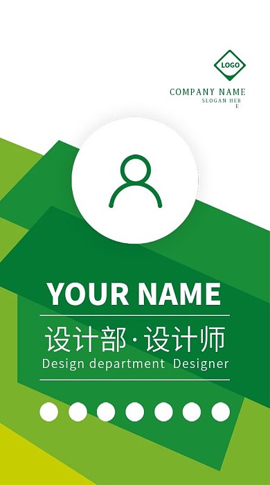 绿色系现代时尚简约工作证模板