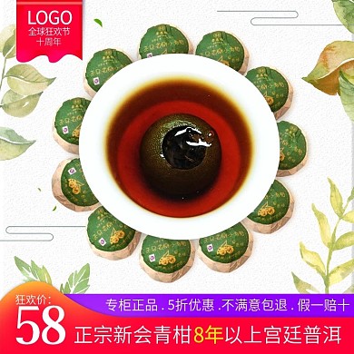 小青柑普洱茶宫廷新会陈皮普洱桔普茶生晒