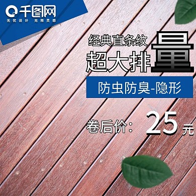 经典条纹地漏主图直通车