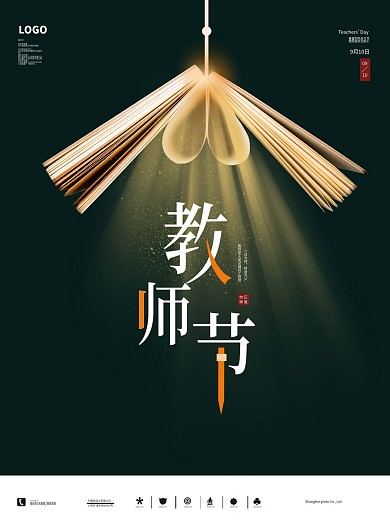 教师节海报感恩教师节素材图片展板