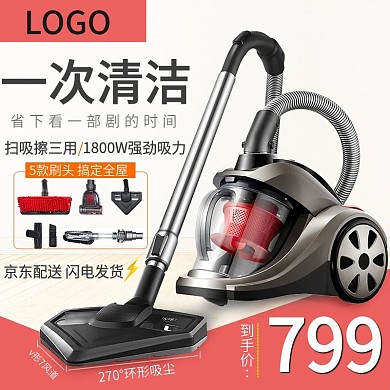 简约风格家居生活清洁电器吸尘器活动主图