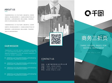 创意简约几何色块商务通用宣传三折页