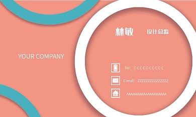 小清新简约商务名片