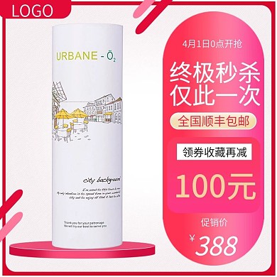 淘宝天猫家居用品保温杯水杯粉色主图直通车