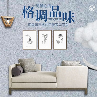 有格调有品位定格幸福沙发主图