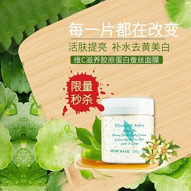 淘宝电商狂暑季嘻游记洗护几何图案主图