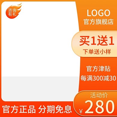 天猫淘宝99聚划算节日活动主图直通车促销