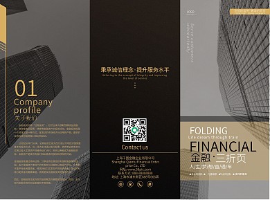 原创深色系高档三折页简约