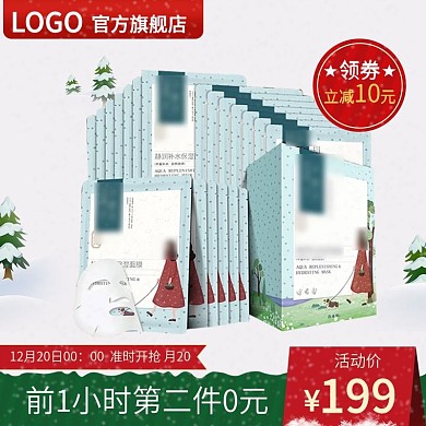 圣诞促销美妆洗护面膜主图直通车