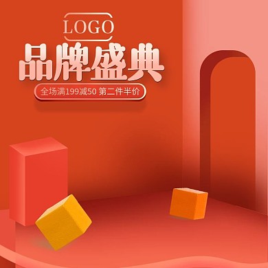 双十一美妆活动淘宝直通车主图红色喜庆模板