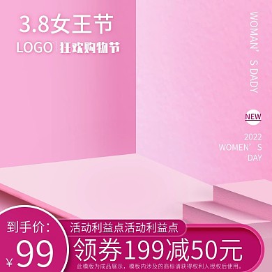 38女神场景主图直通车图