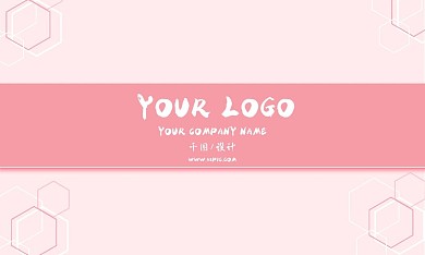 粉色系商务简约大气小清新名片