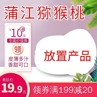 1电商淘宝圣诞节水果生鲜主图直通车