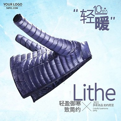 羽绒服周年庆主图钻展直通车