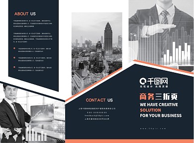 创意简约几何色块多边形商务宣传三折页