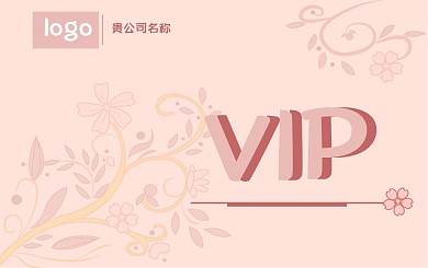 VIP卡原创小清新花朵会员卡