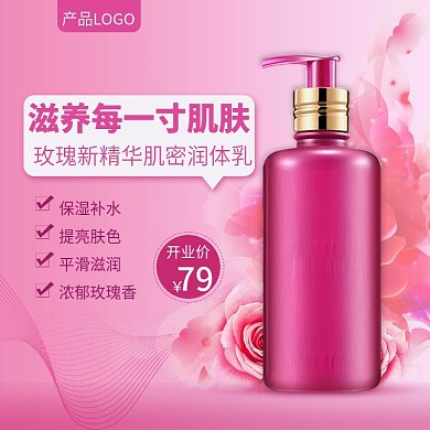 身体乳护肤品身体护理主图