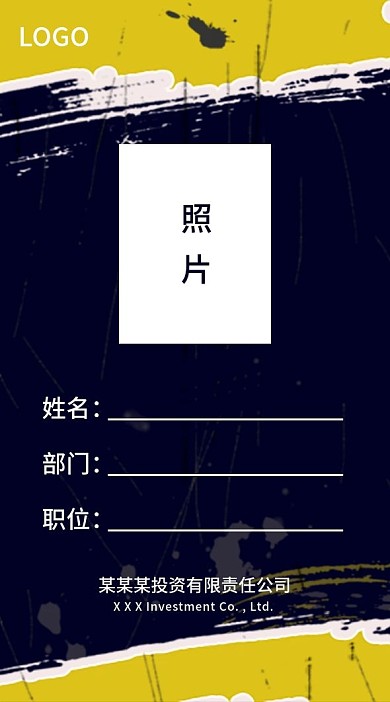 简约高端工作证出入证