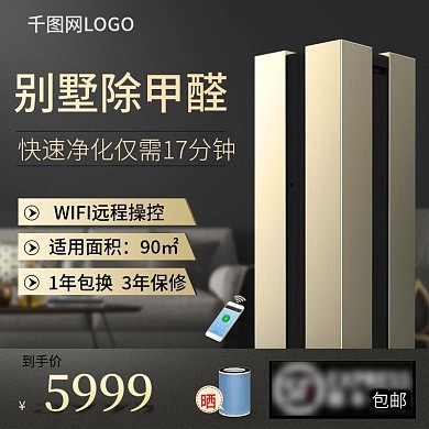 小家电高端黑色主图