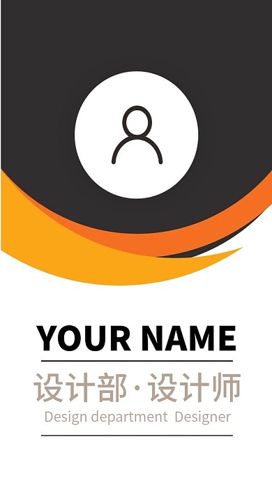 咖色背景搭配橙色艺术时尚个性工作证模板