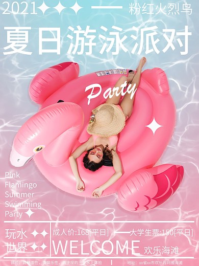 精简创意旅游宣传海报