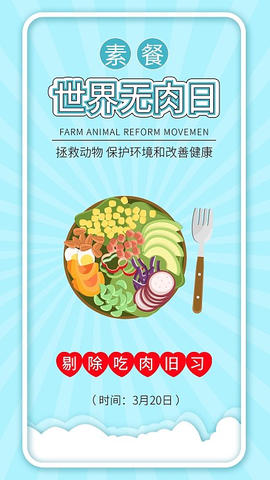 世界无肉日素餐营养健康鸡蛋青菜面