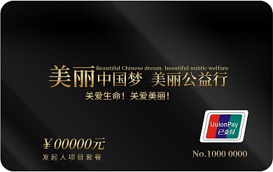 美容卡正面图片