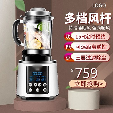 蔬菜榨汁机料理机主图