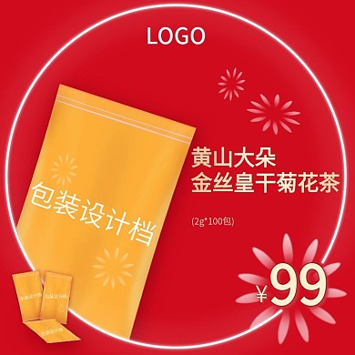 花茶食品类简约红色系主图参考素材