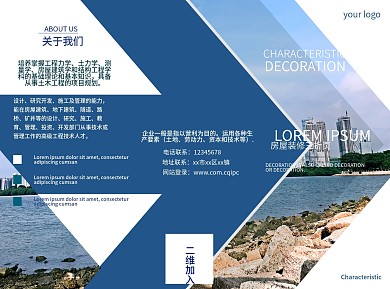 金融行业三折页三折页商业三折页