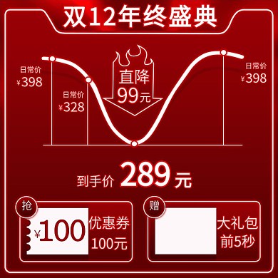 双12年终盛典霓虹灯美妆直通车主图