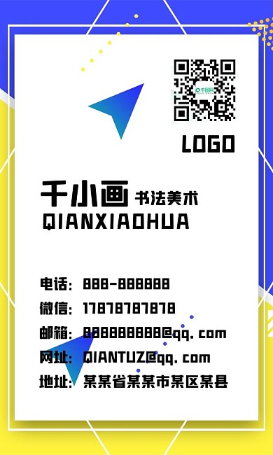 明亮蓝色黄色创意几何名片