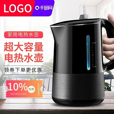 电器电热水壶直通车
