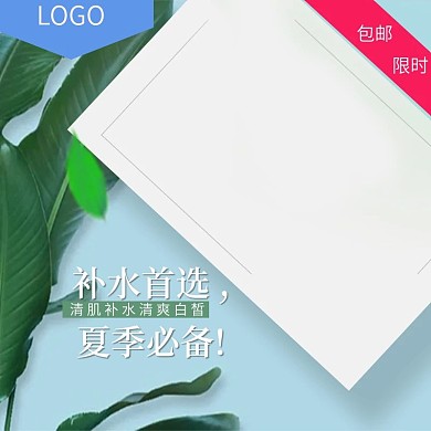 包邮限时清爽白皙补水夏季必备化妆品主图
