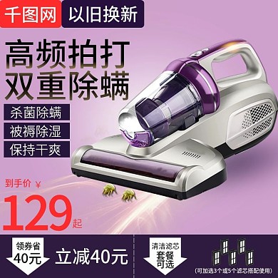 除螨仪家用紫外线杀菌机手持式除尘祛除螨虫
