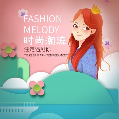 电商主图 直通车主图 主图 服装 剪纸