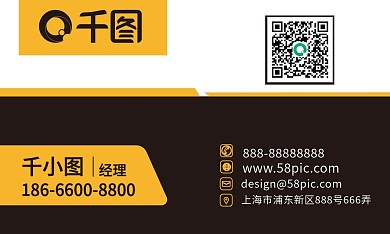 黑色大气商务名片