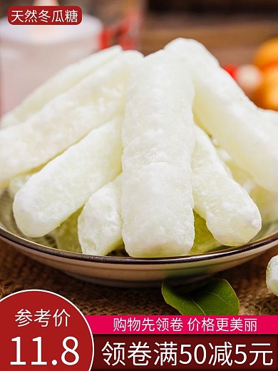 天然冬瓜糖主图模板