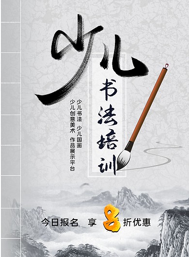 书画班招生dm单正反面