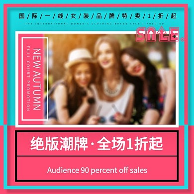 女装主图戴眼镜的女孩杂志型直通车图