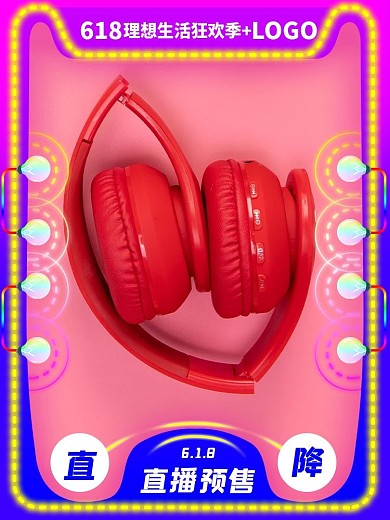 数码家电直播直通车主图800X800