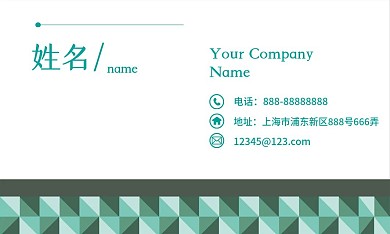绿色低多边形创意几何商务名片