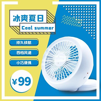 夏凉节冰爽夏日简约主图